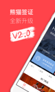 华体汇app官网最新版截图2